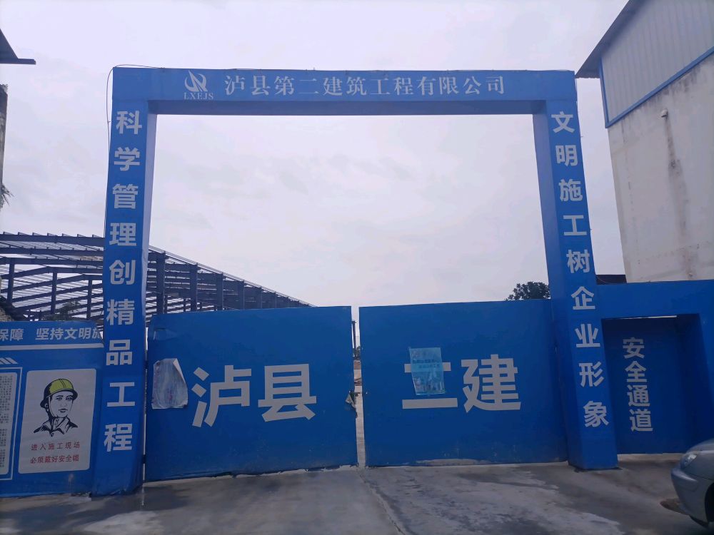 绵阳市吉瑞物流有限公司