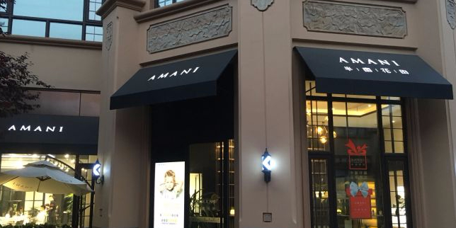 维沙阿玛尼SALON(星河湾店)