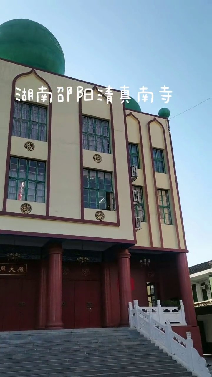 清真南寺