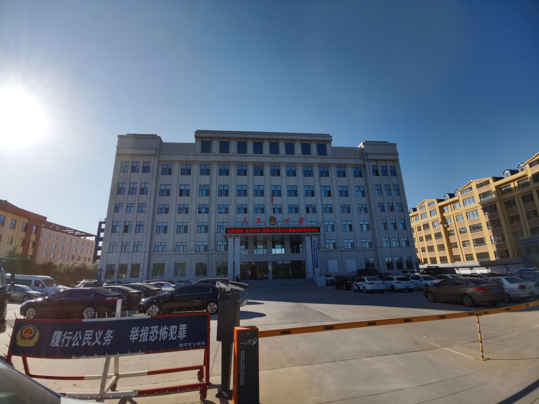 黑河市公安局爱辉区分局