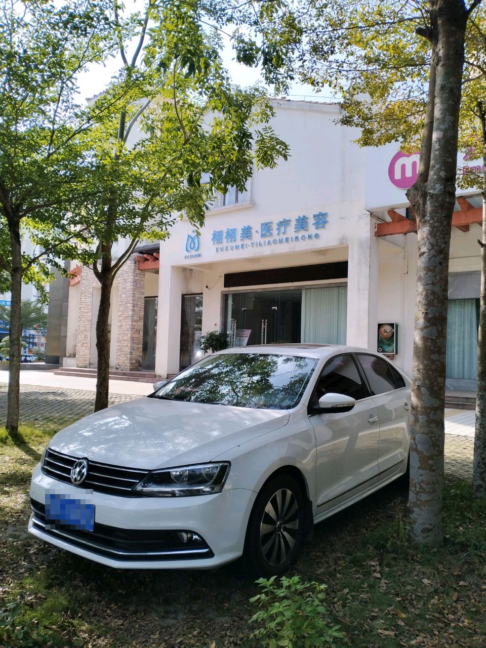 栩栩美·医疗美容