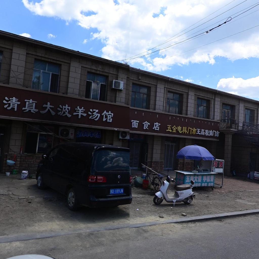 清真大波羊汤馆