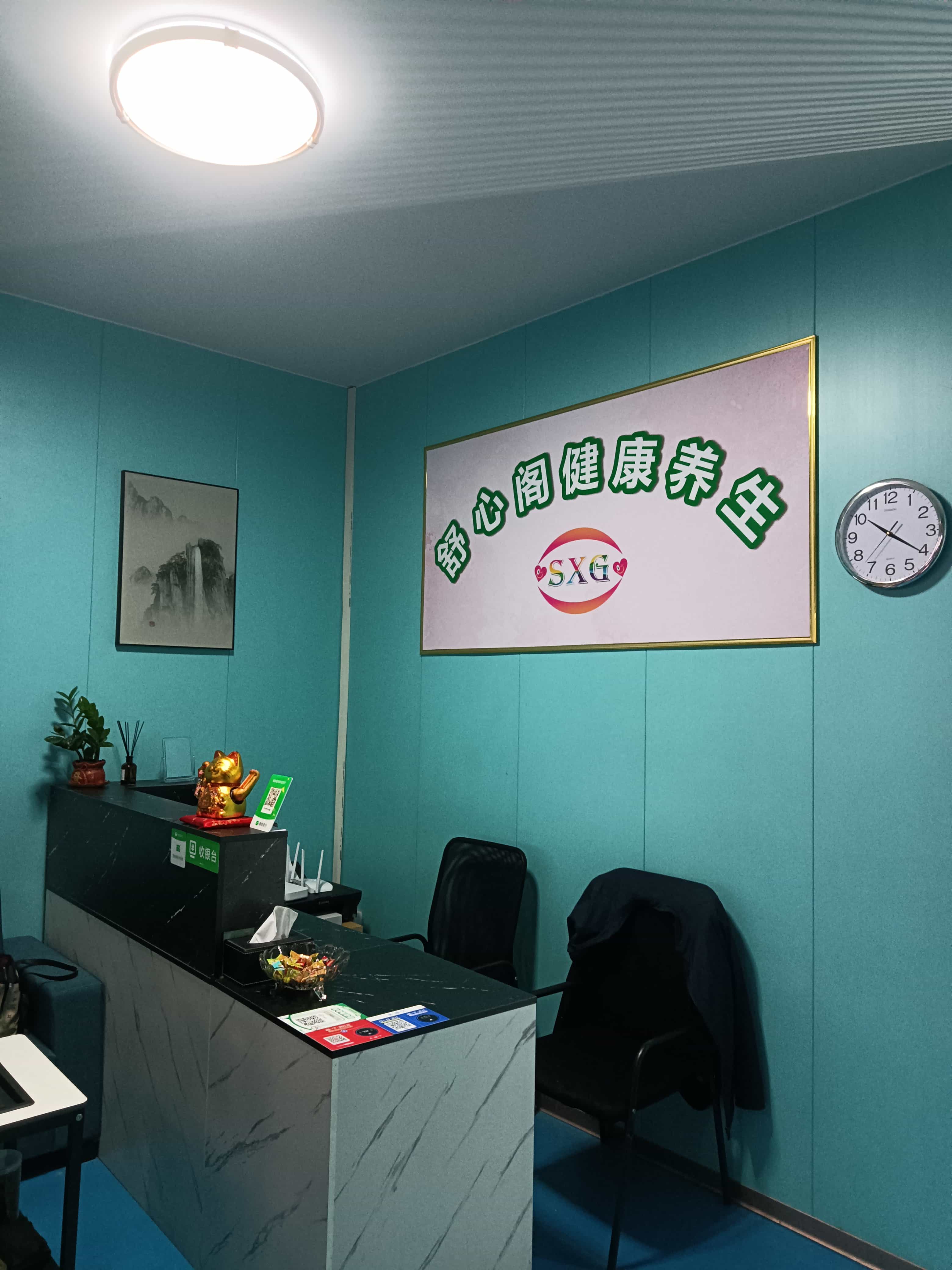 东莞市清溪舒心阁健康养生馆