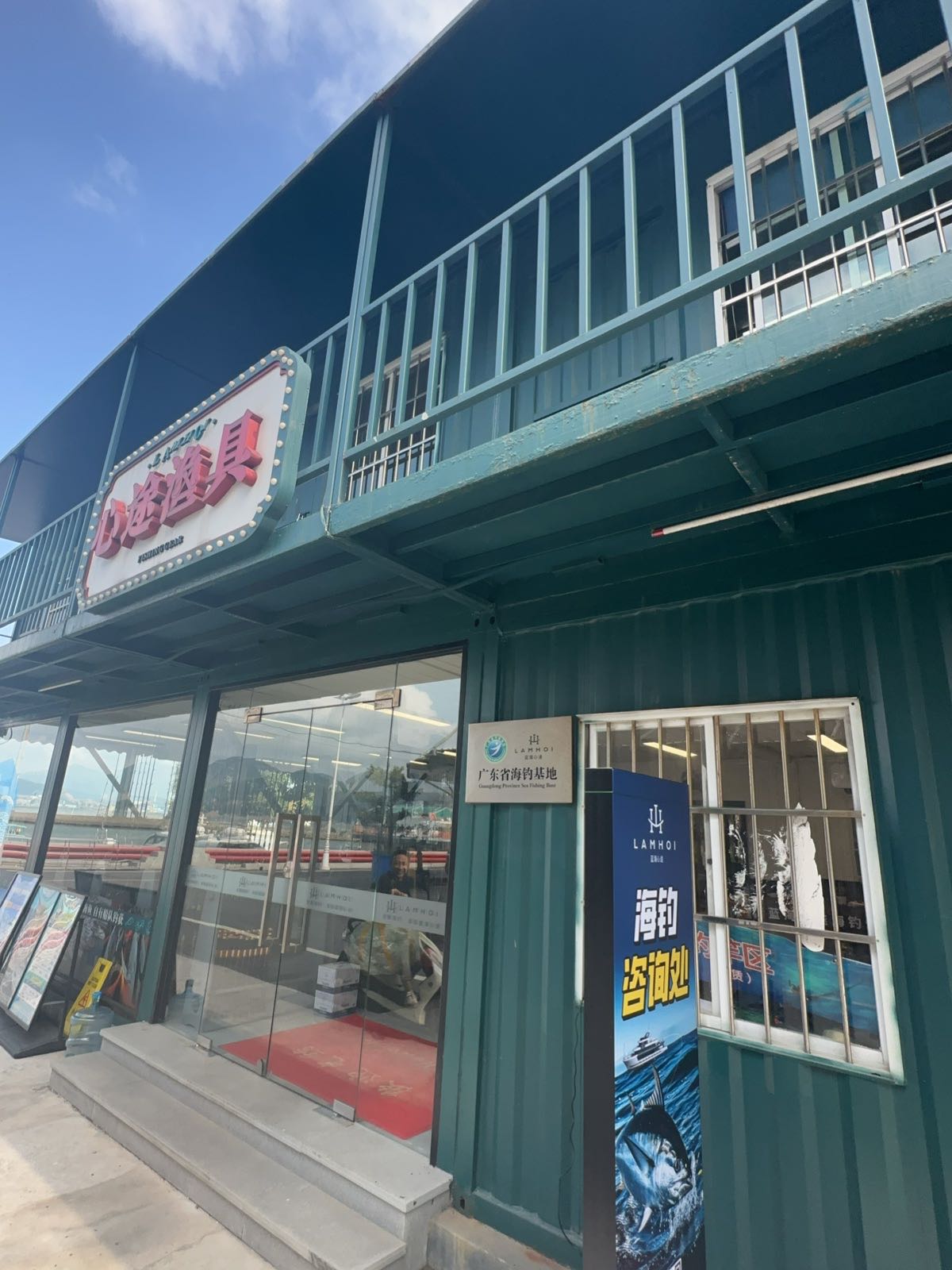 广东省海钓基地