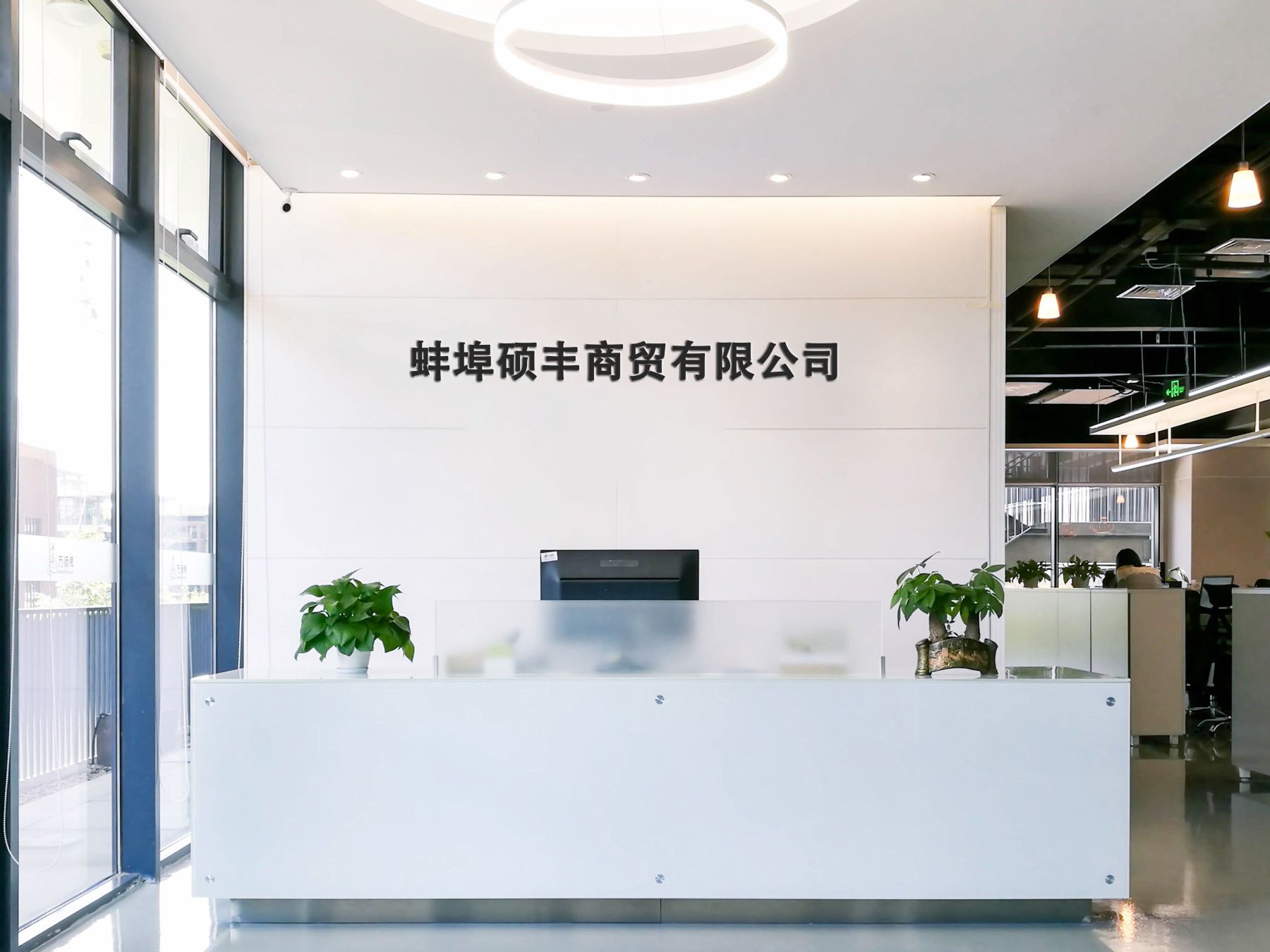 蚌埠硕丰开锁公司