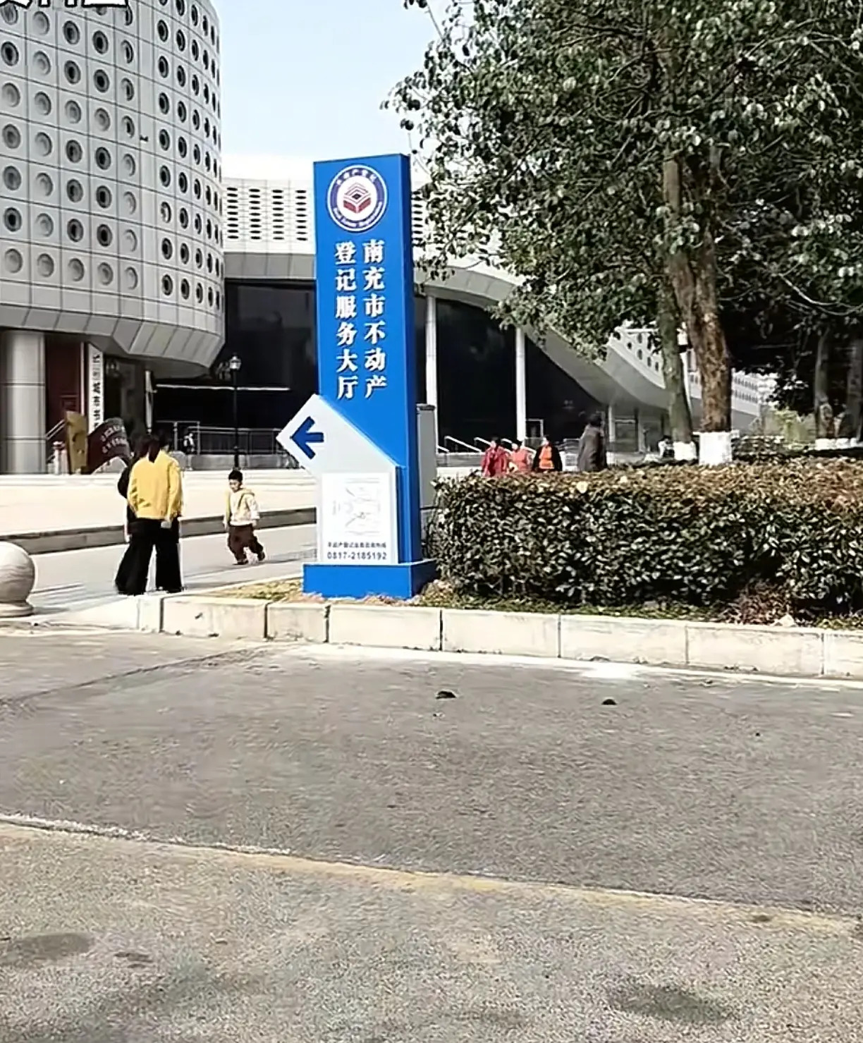 南充市不动产登记服务大厅