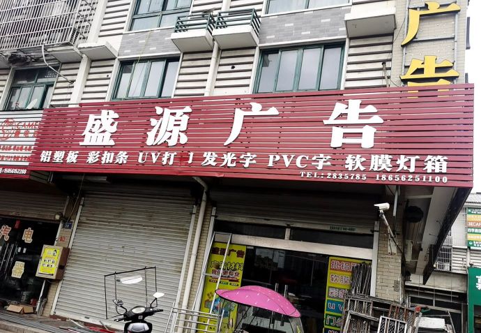成都十五维修中心