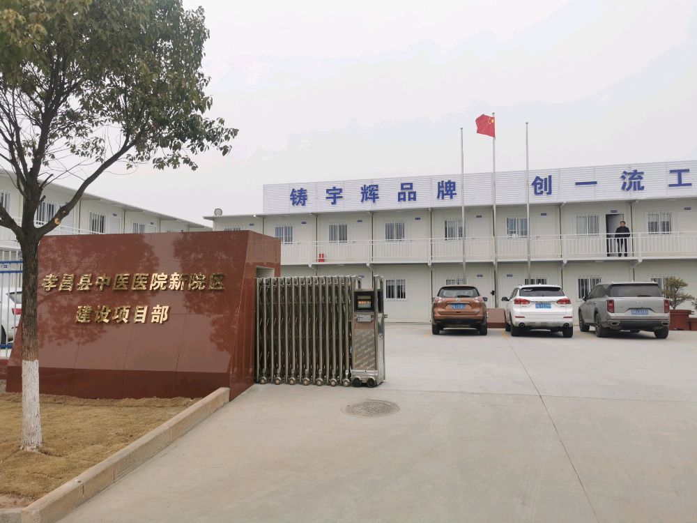 孝昌县中医医院新院区建设项目部