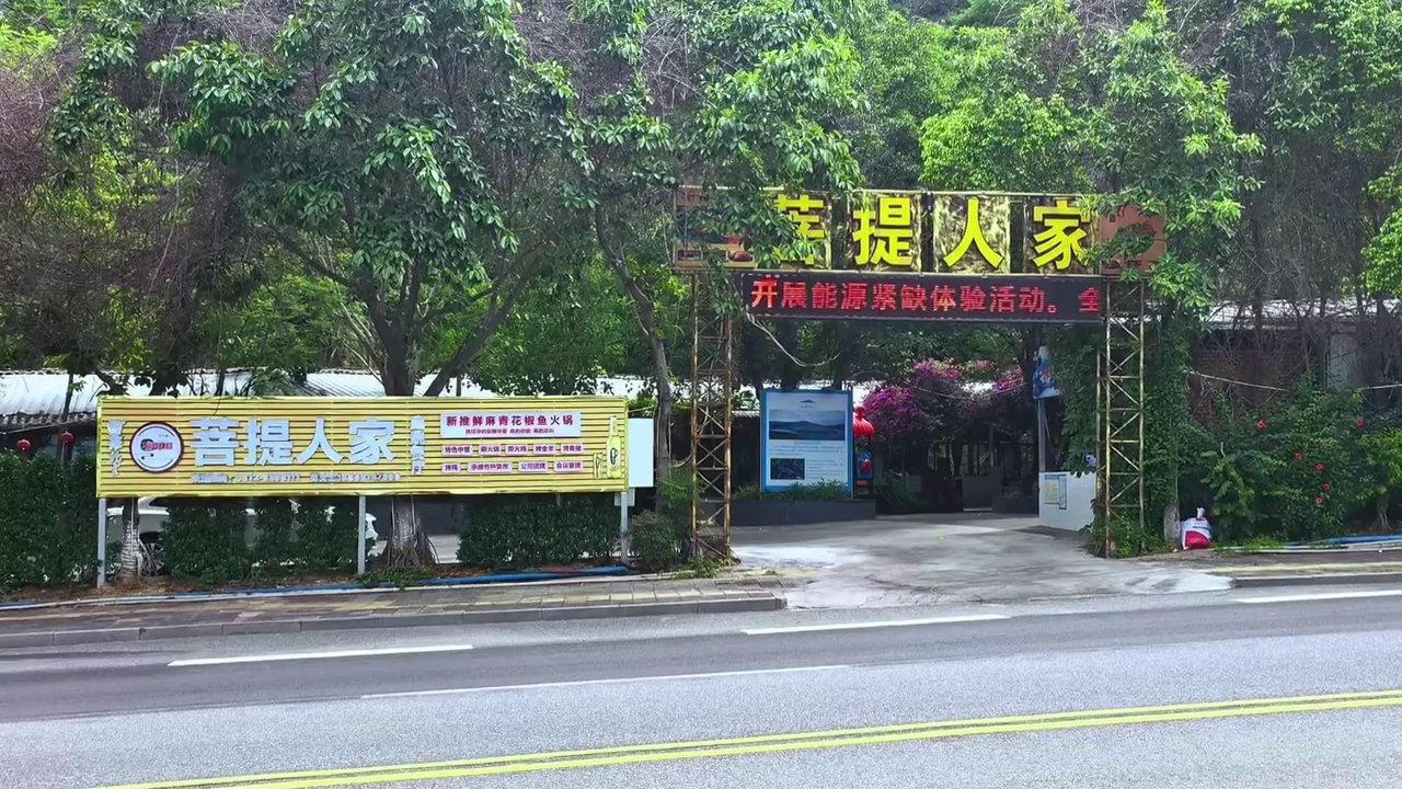 银江湖公园