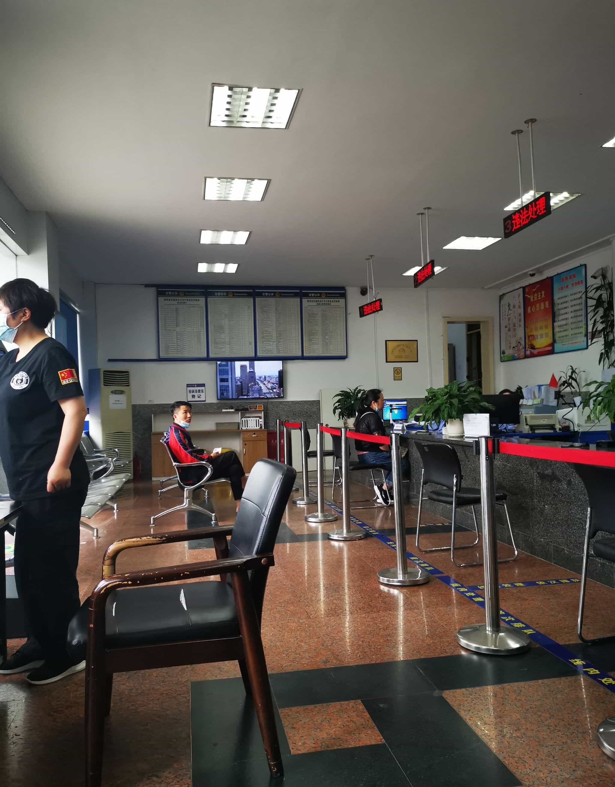 贵阳市公安局交通警察支队五大队