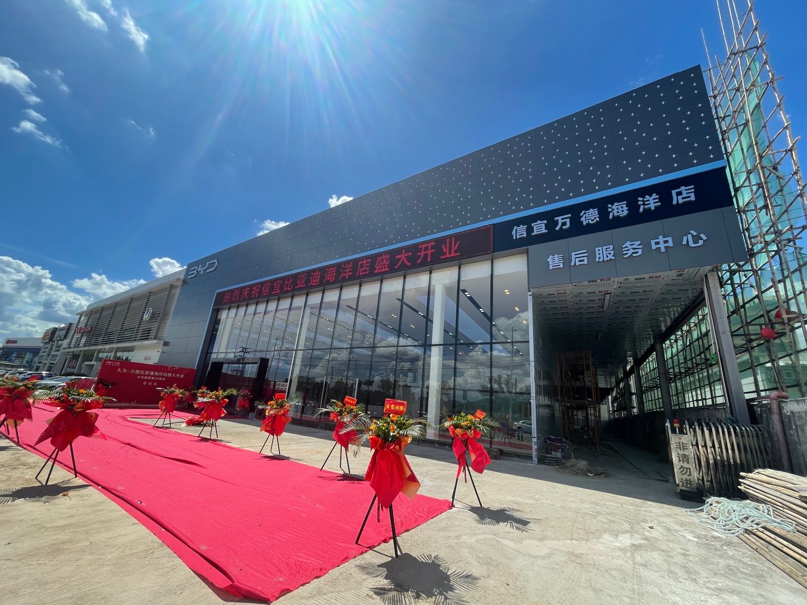 比亚迪汽车海洋网(信宜万德店)