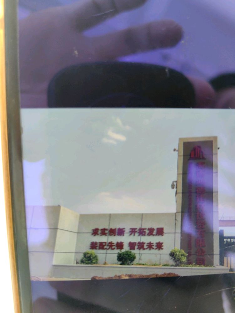 海南鸿德建材投资有限公司