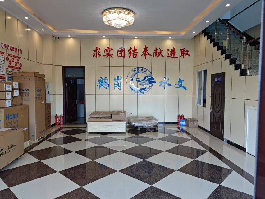 黑龙江省水文水资源中心鹤岗分中心