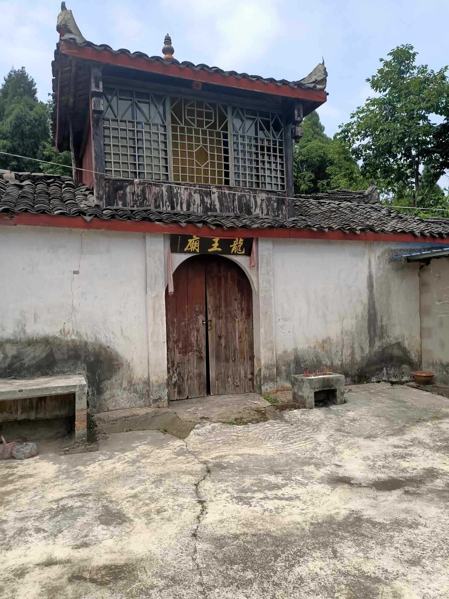 龙王庙