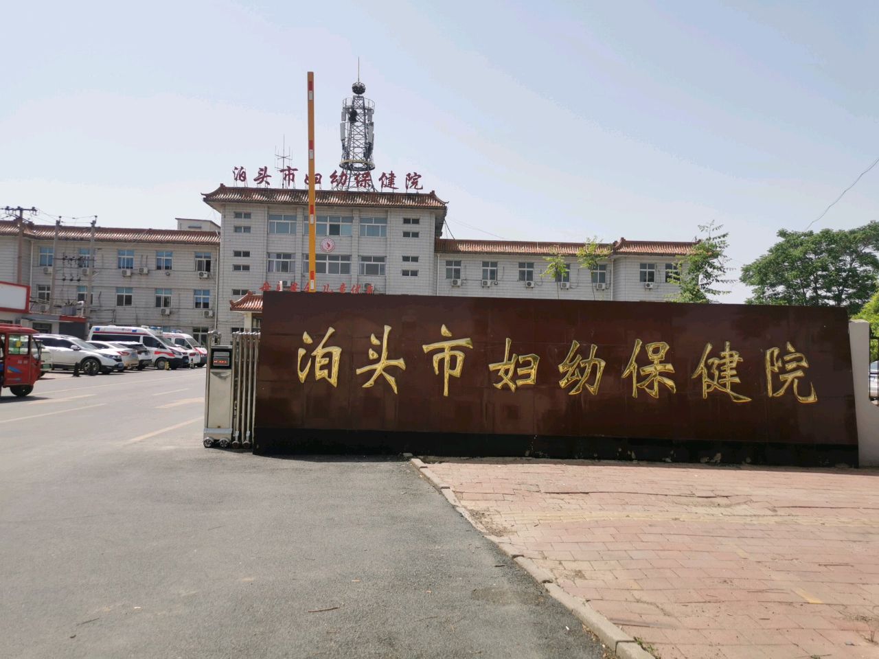 泊头市妇幼保健院(新院区)