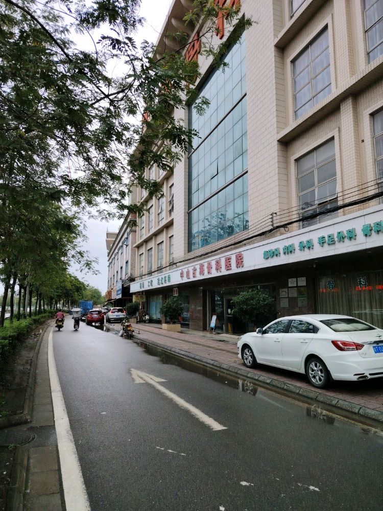 中山古海骨科医院(康复科)