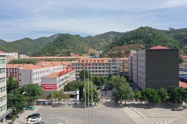 安塞区人民医院