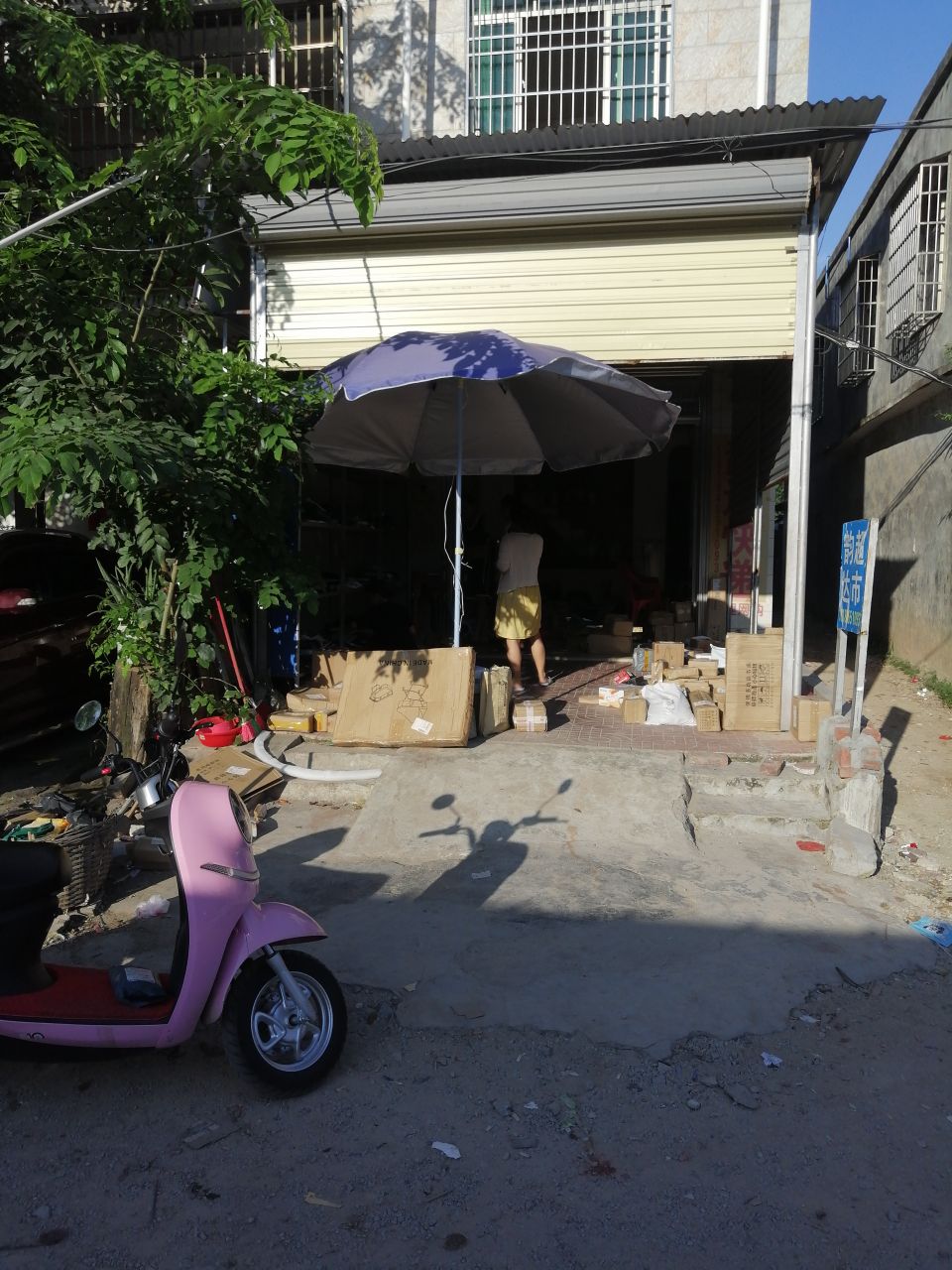 韵达速递(繁华街店)