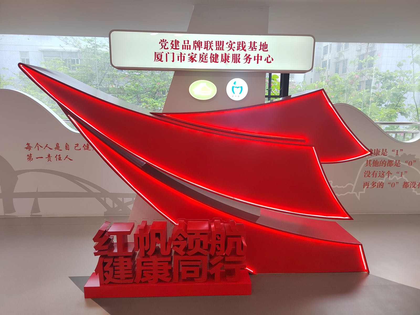 厦门市家庭健康服务中心