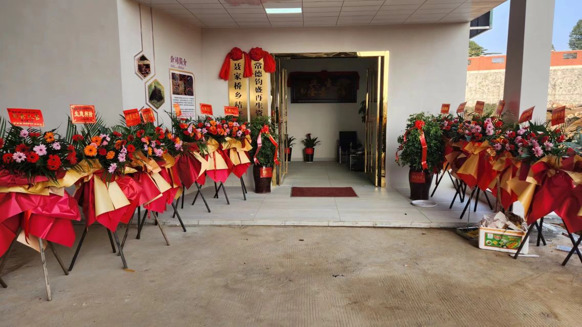 常德钧盛再生资源有限公司