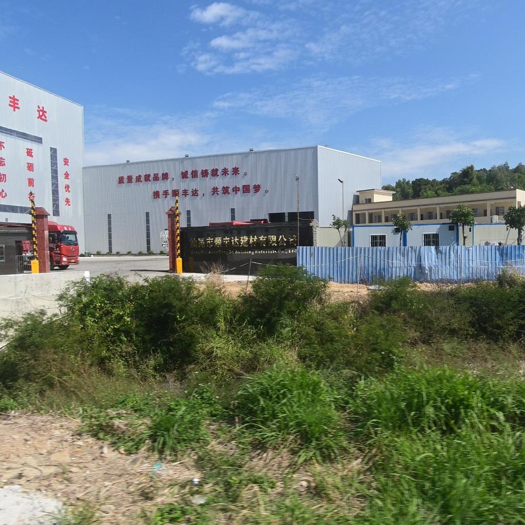 汕尾顺丰达混凝土有限公司