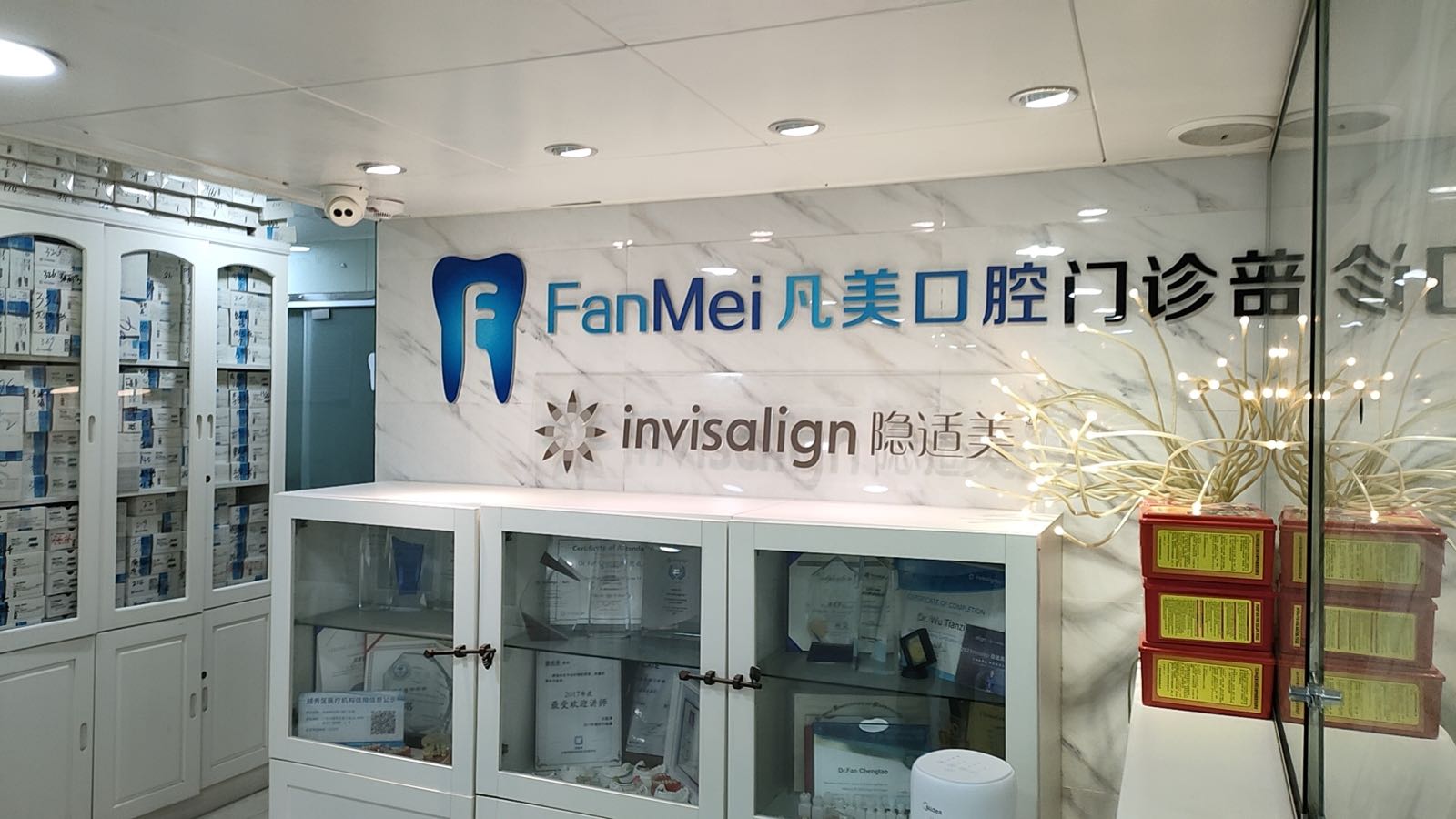 广州市凡美口腔门诊部