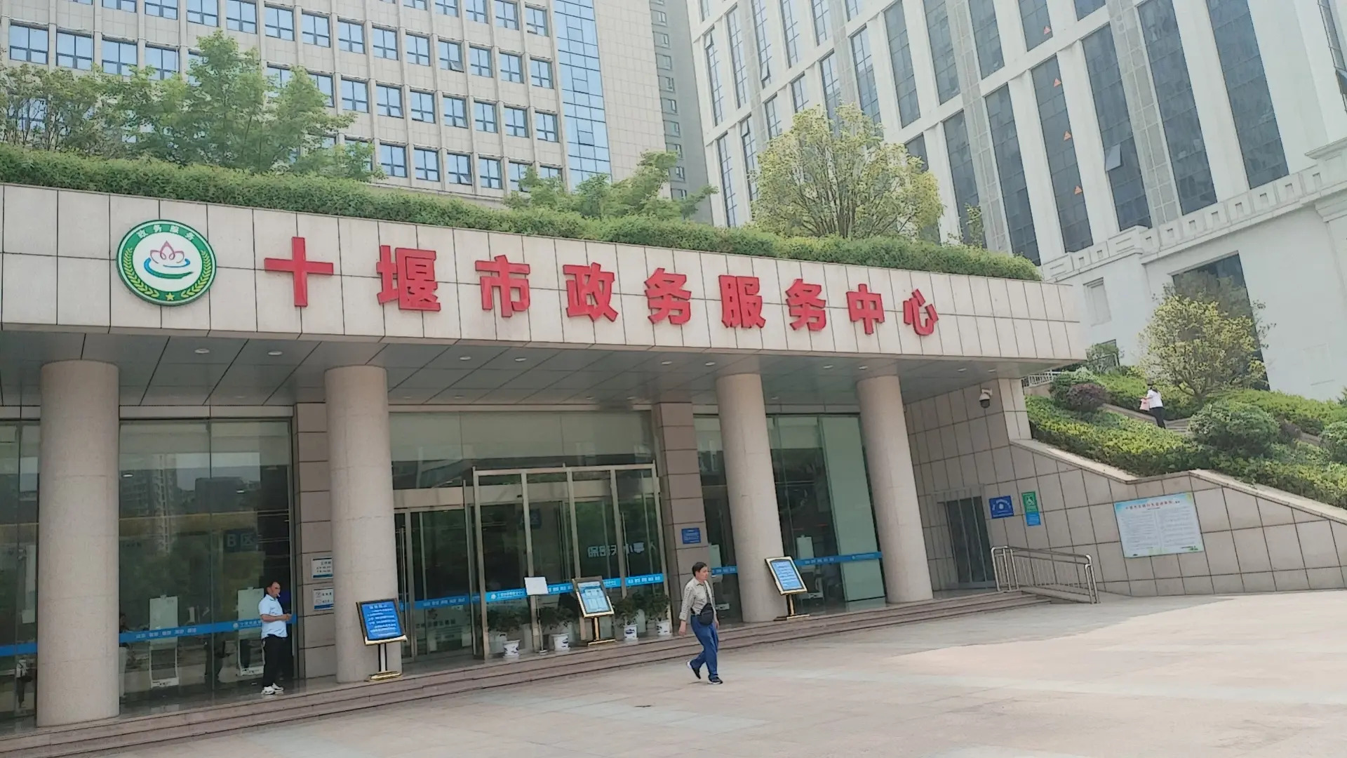 十堰市政务服务中心