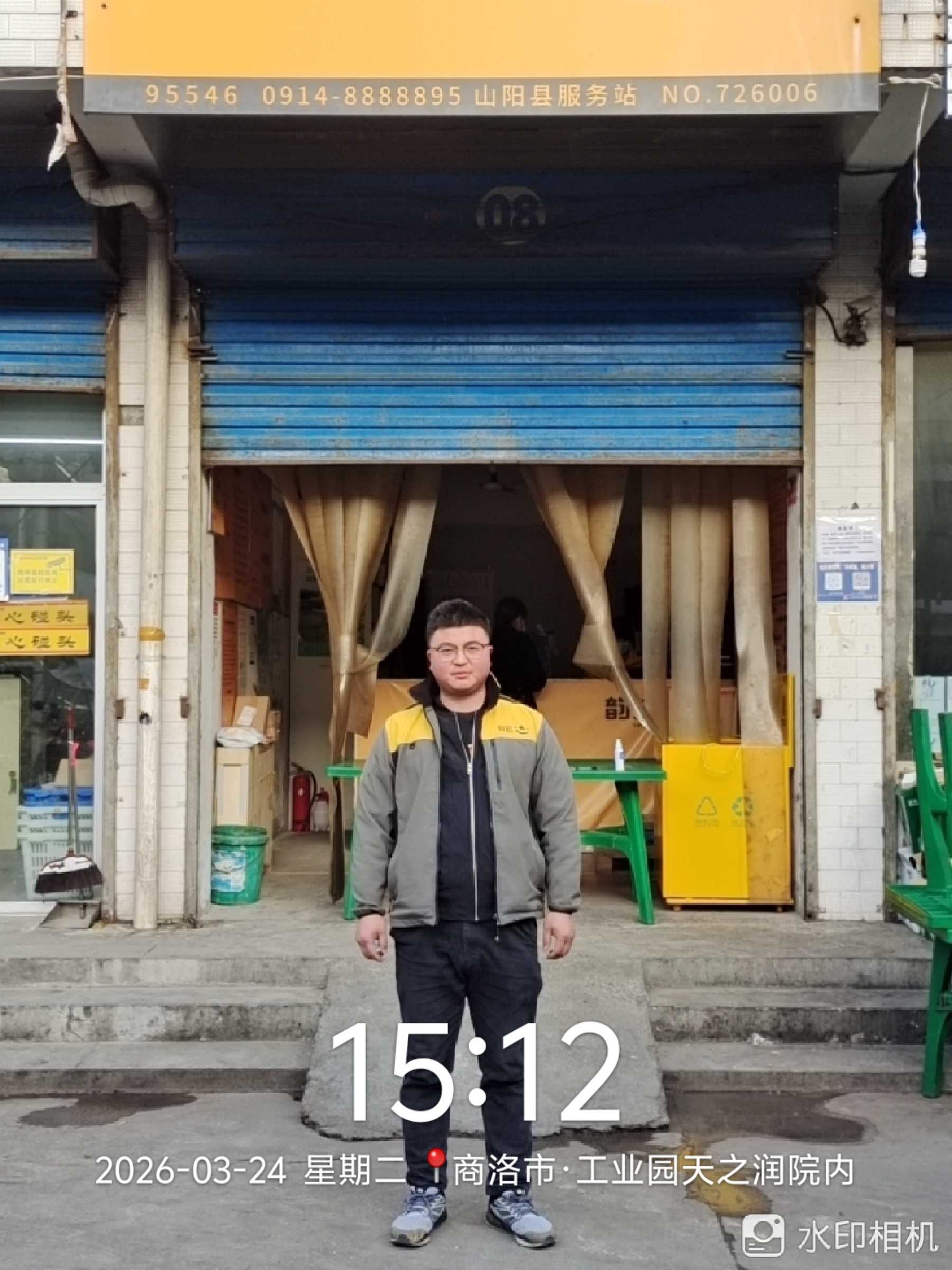 韵达速递网格仓(商洛山阳县店)