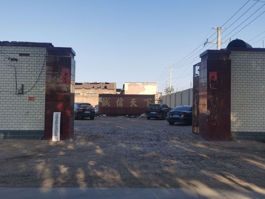 河北雄安金航再生资源回收有限公司