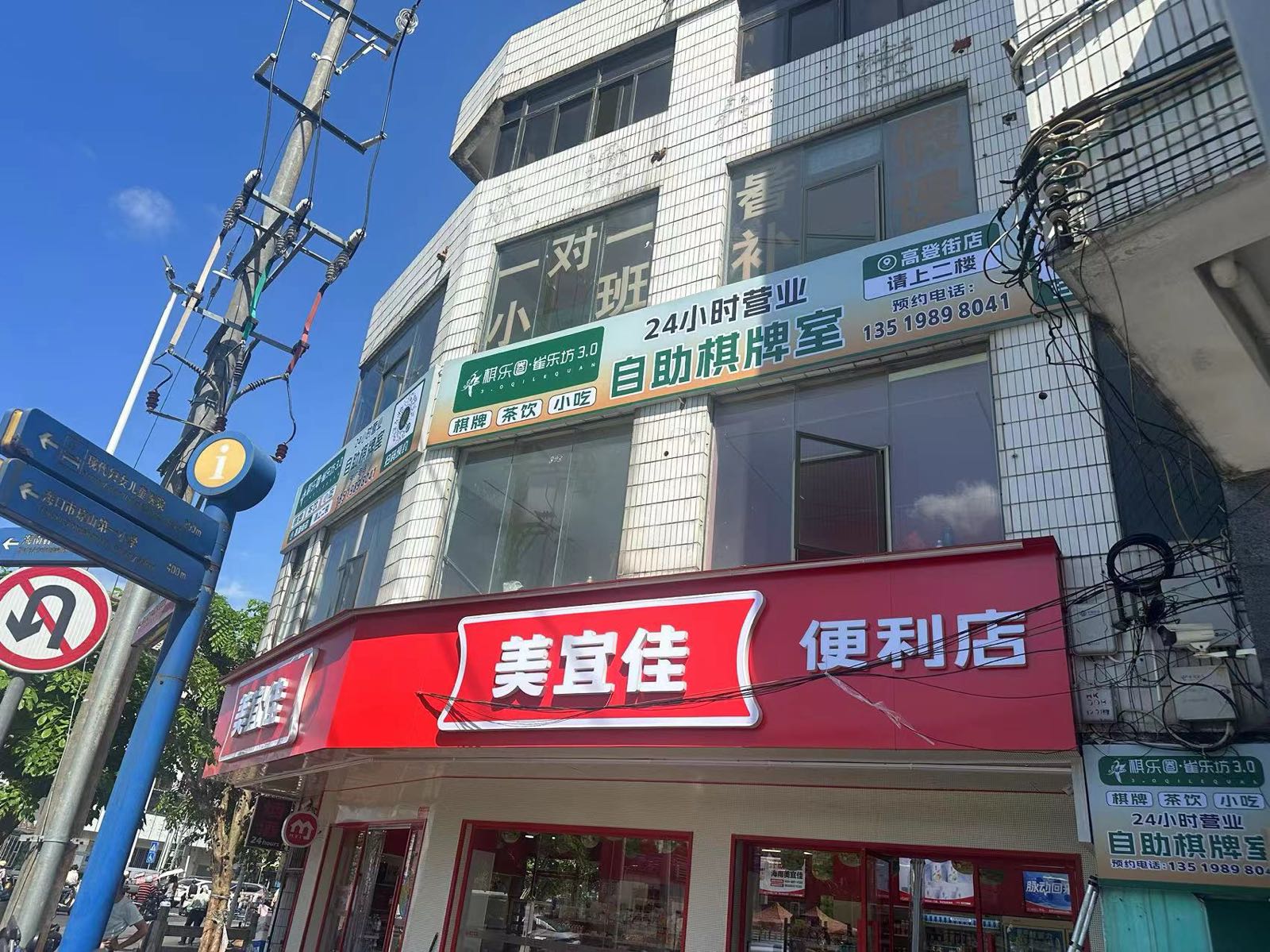 棋乐圈24小时自助棋牌麻将(高登街店)