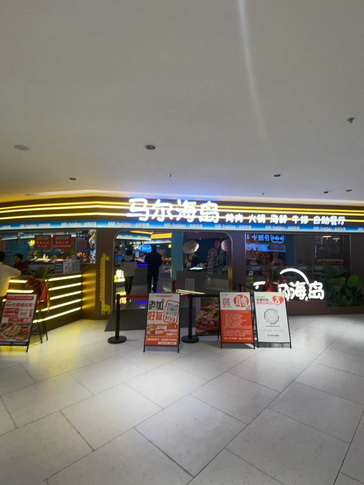马尔海岛海鲜自助餐厅(正元广场店)