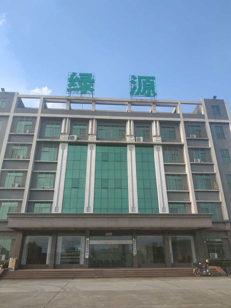 揭阳市绿源宝新环保有限公司