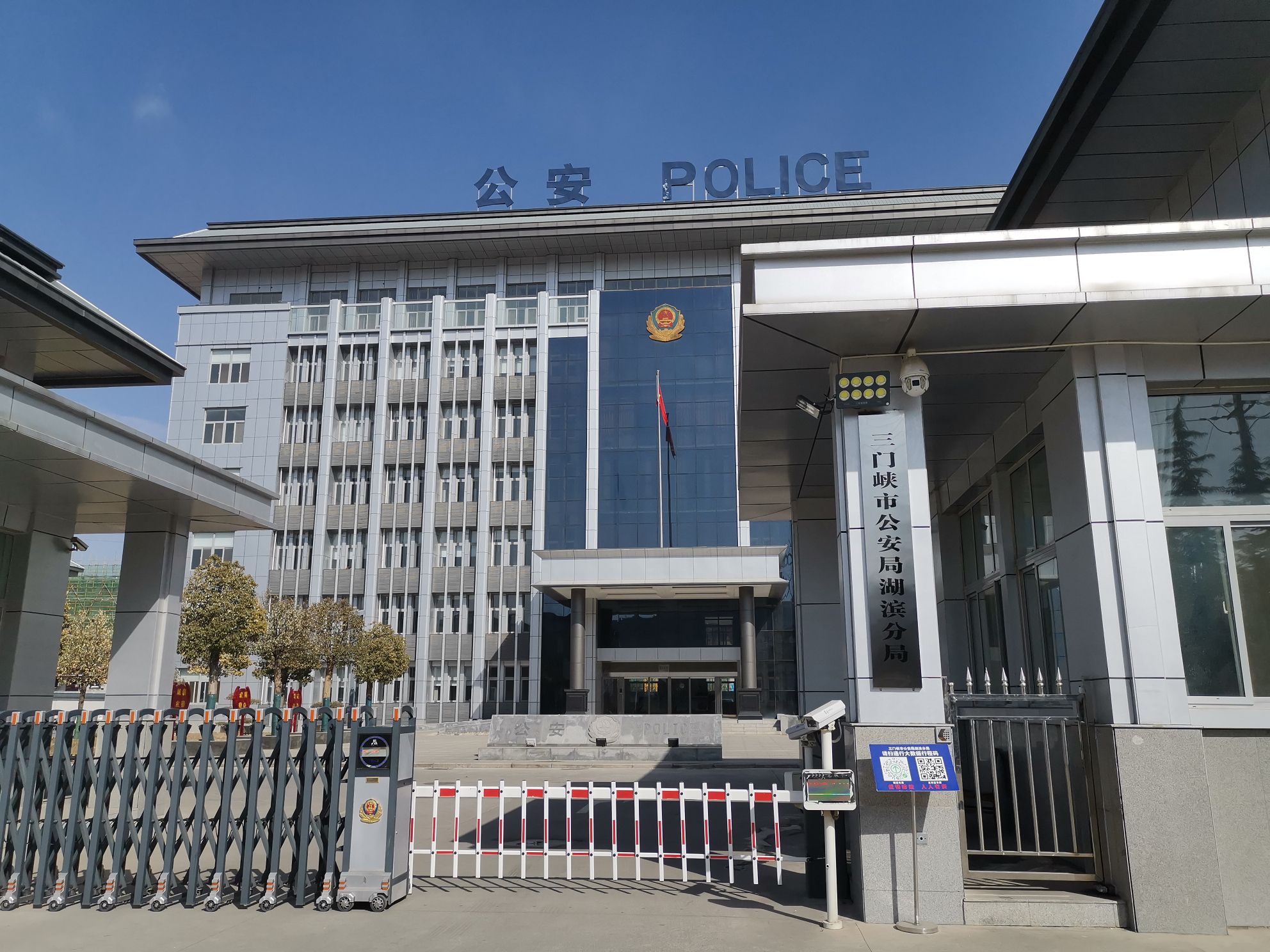 三门峡市公安局湖滨分局