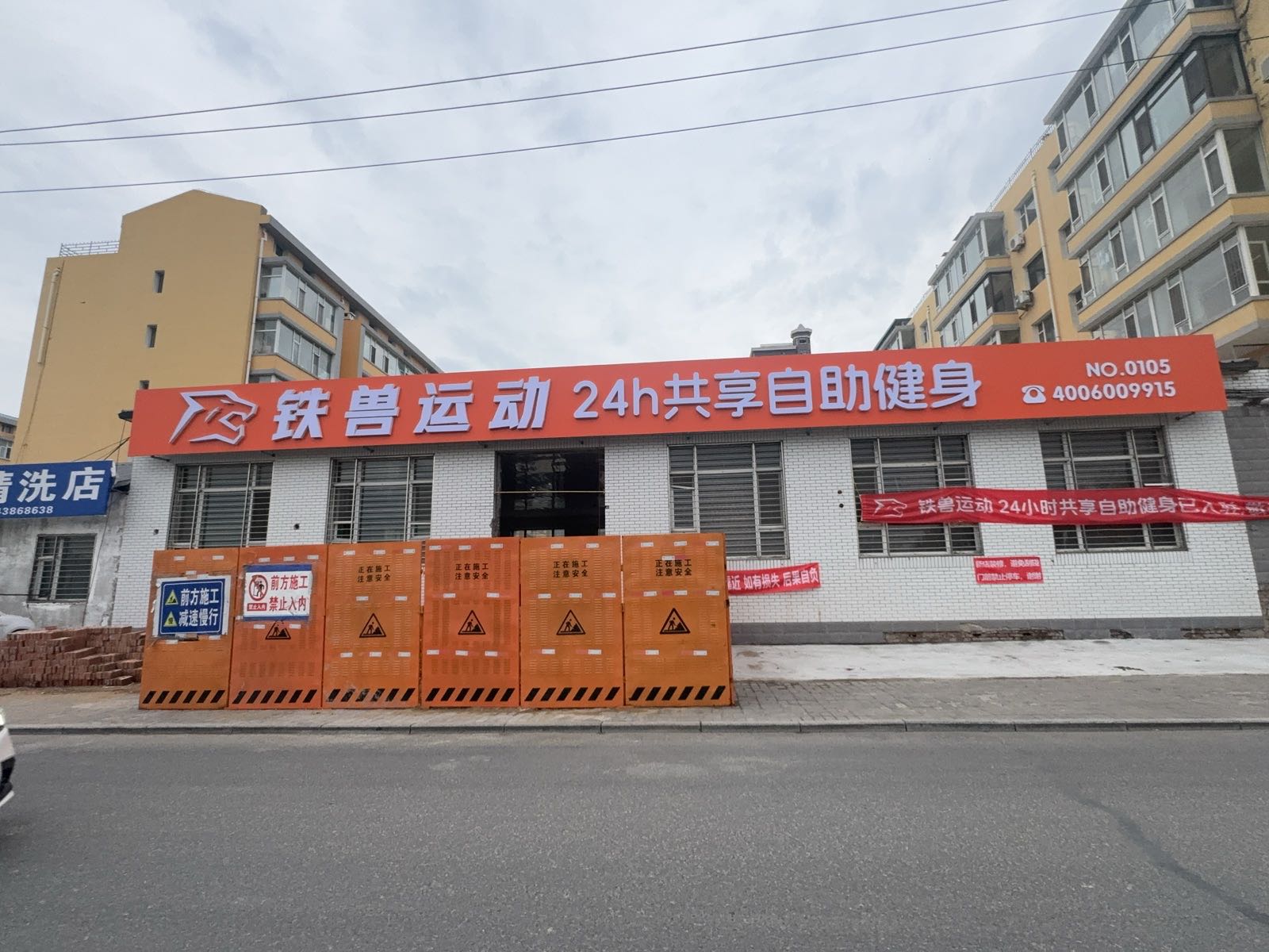 铁兽运动24h共享自助健身(乾安店)