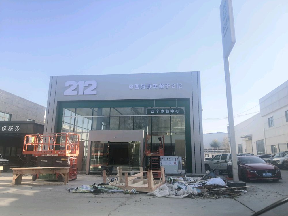 212越野车(同安路店)