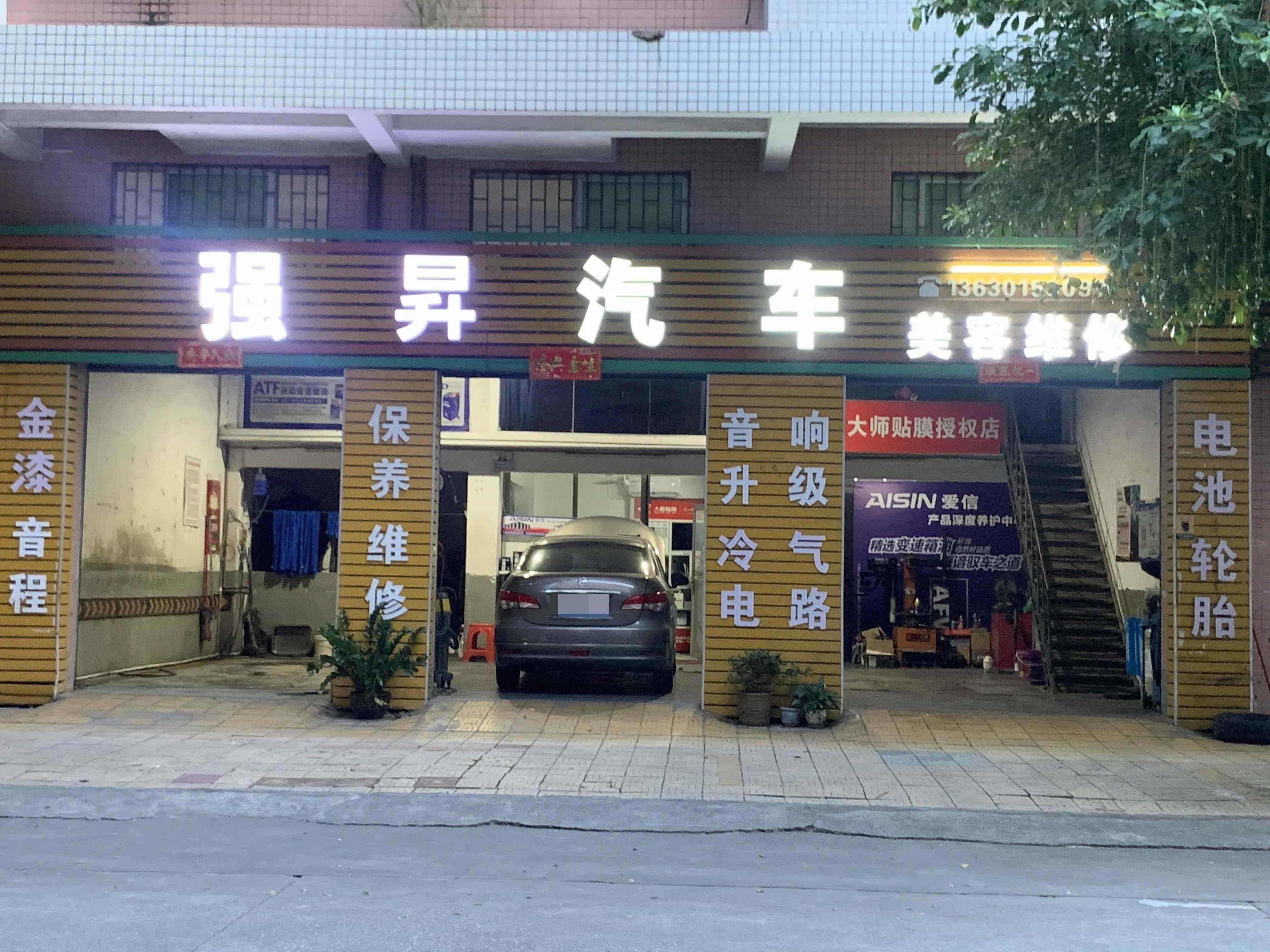 强升汽车
