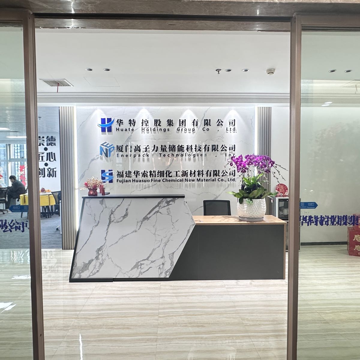 华特控股集团有限公司