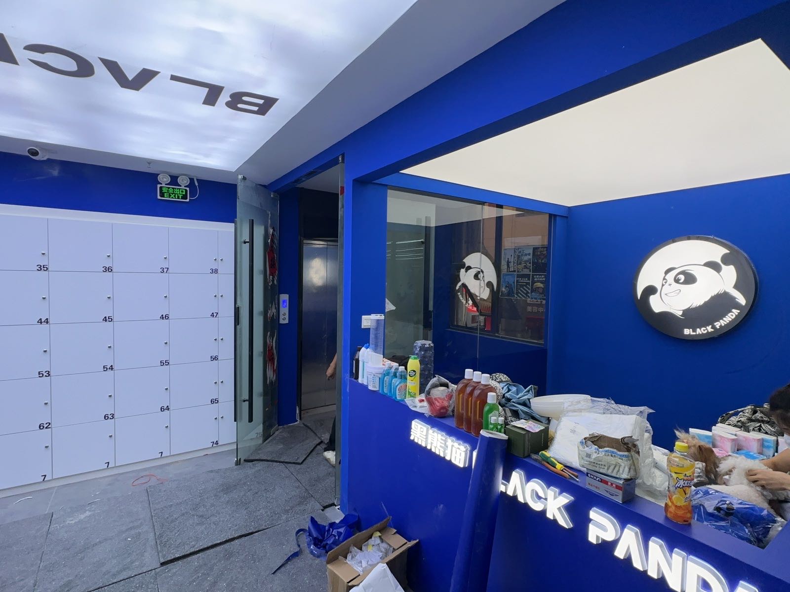 黑熊猫·运动健身馆(元芬店)