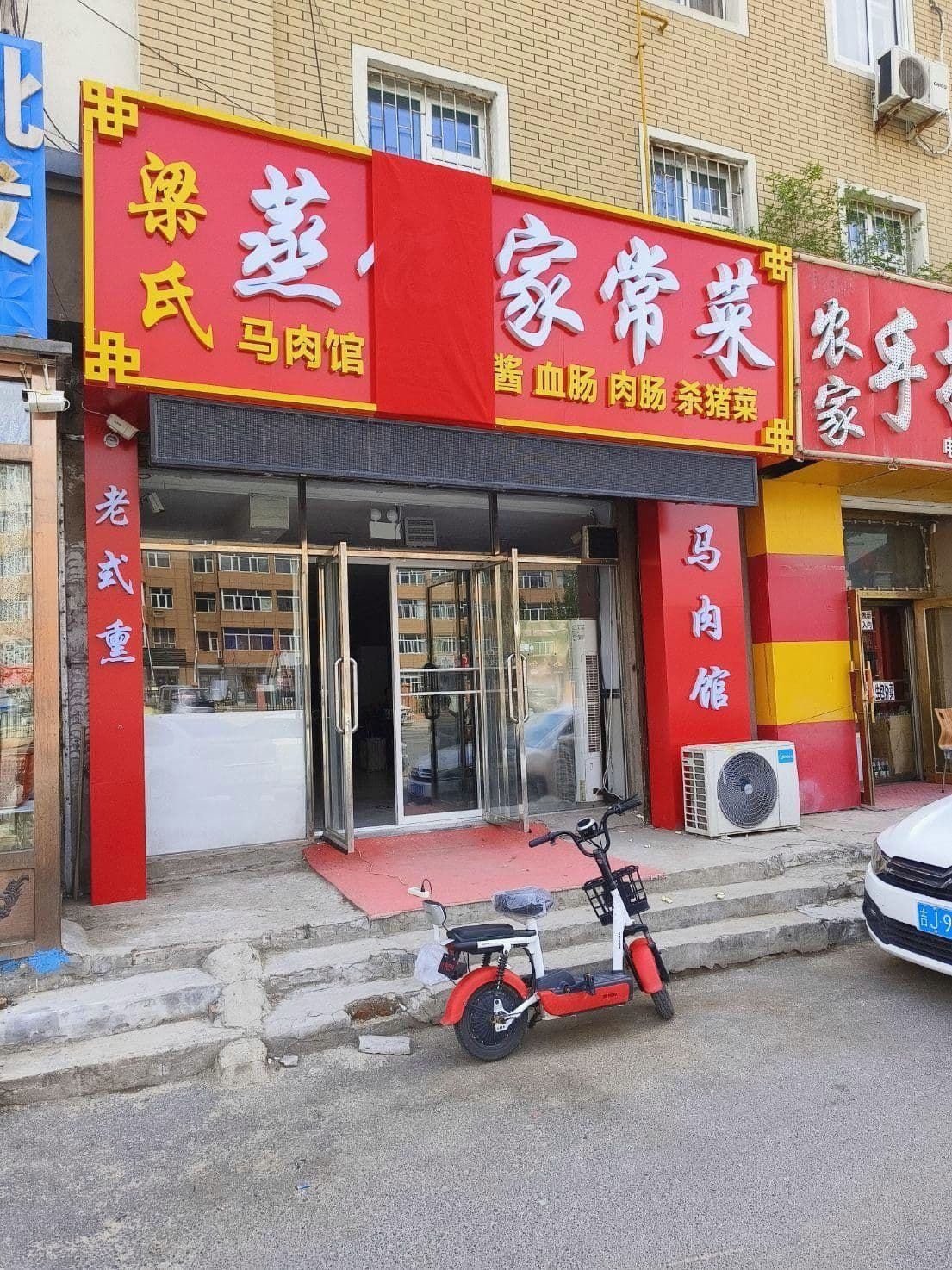 蒸饺家常菜