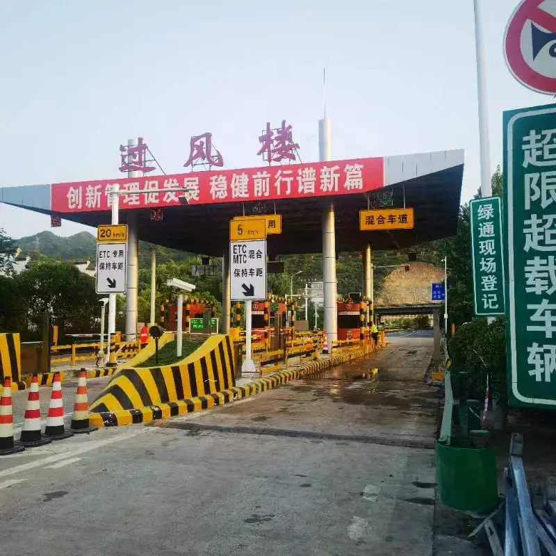 过风楼收费站(沪陕高速入口)