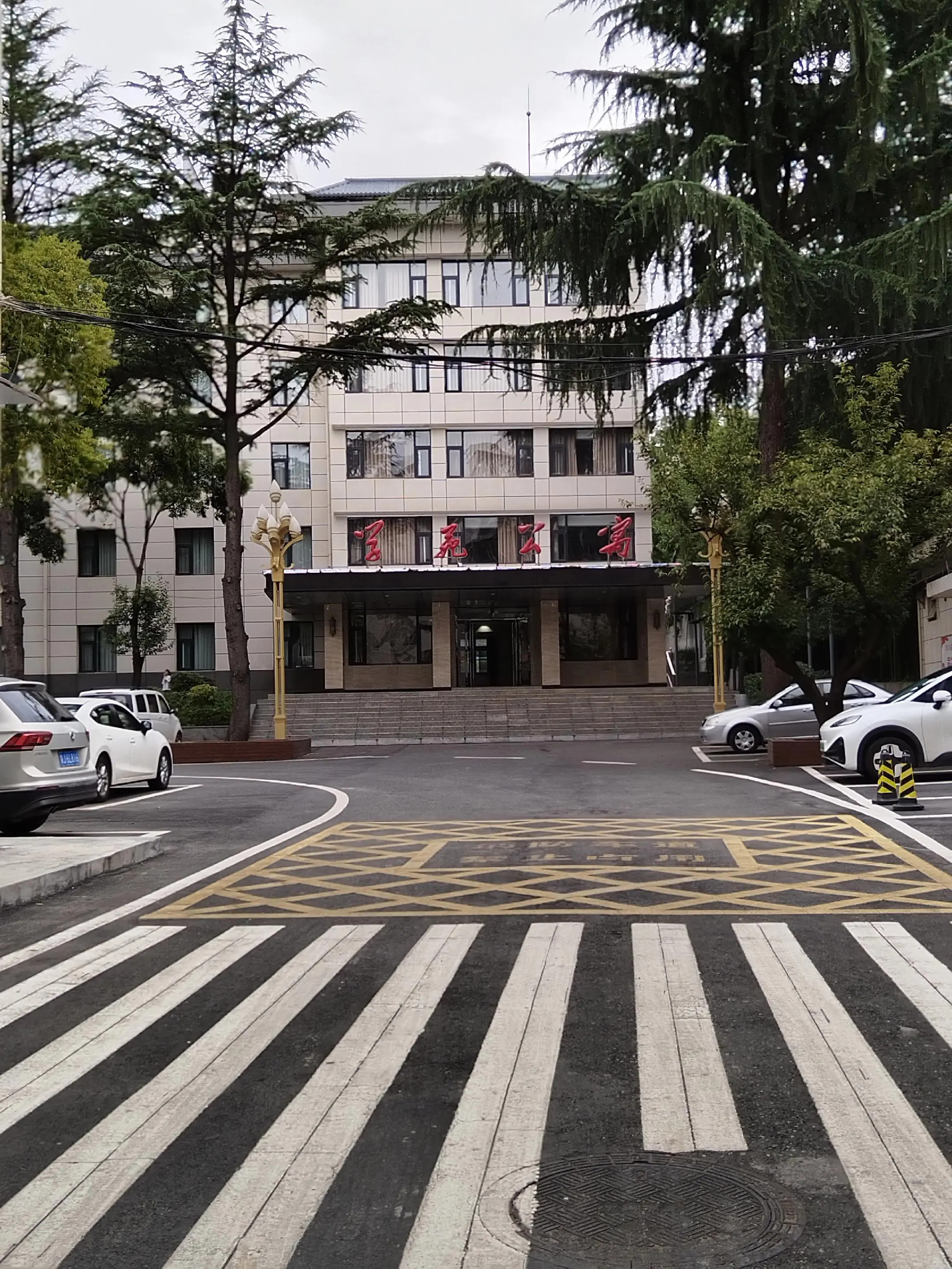 中共商洛市委党校