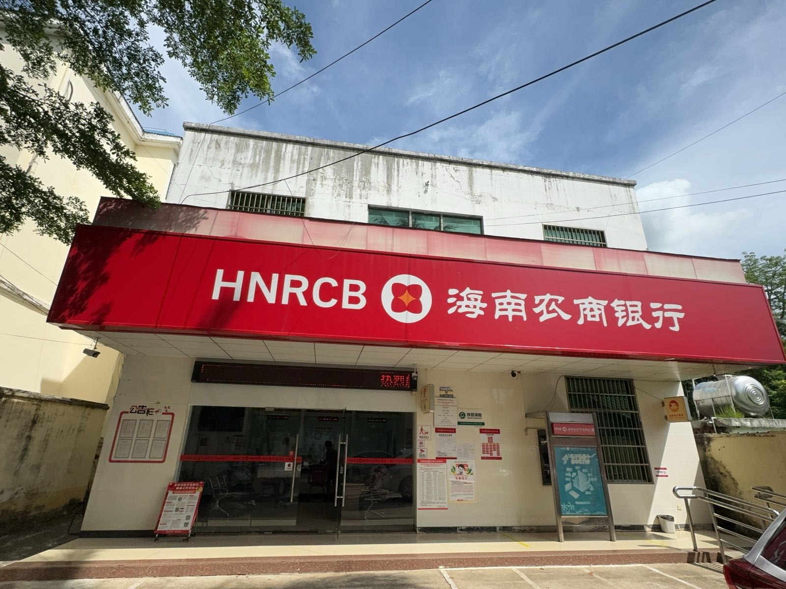 海南农商银行(东方天安支行)