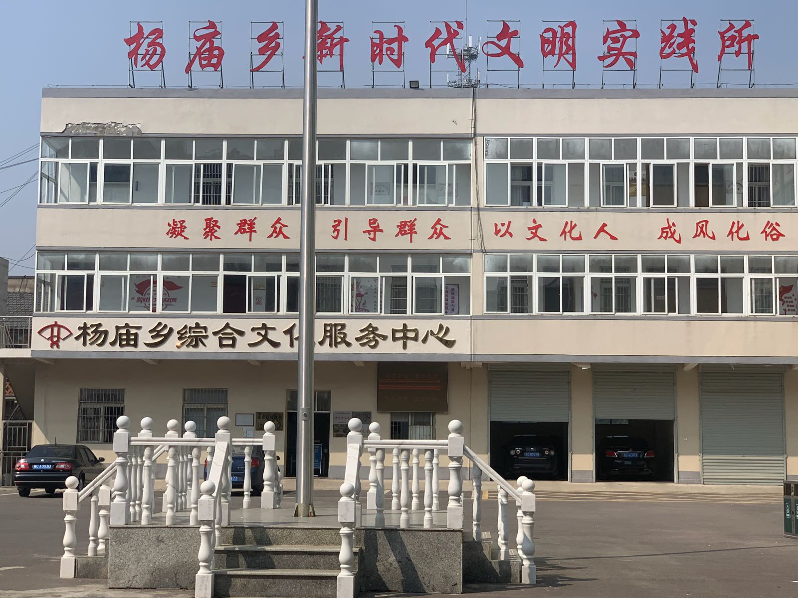 杨庙镇人民政府