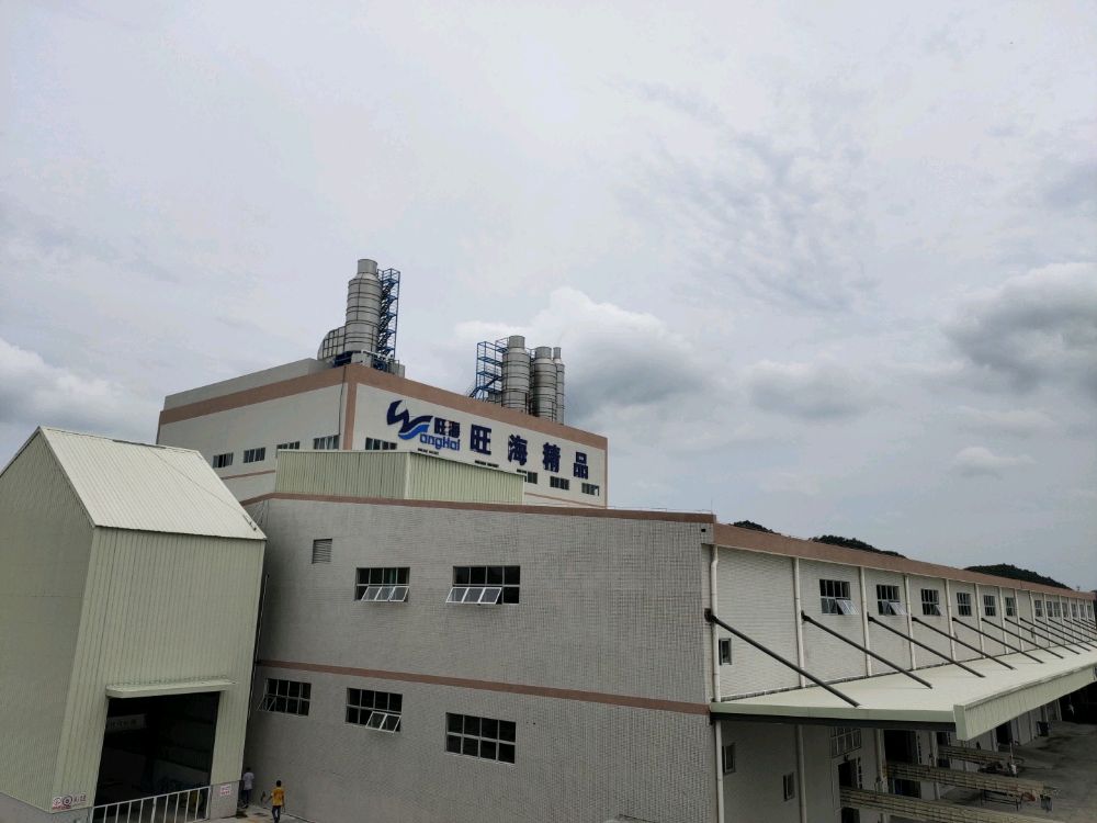 阳江旺海生物科技有限公司