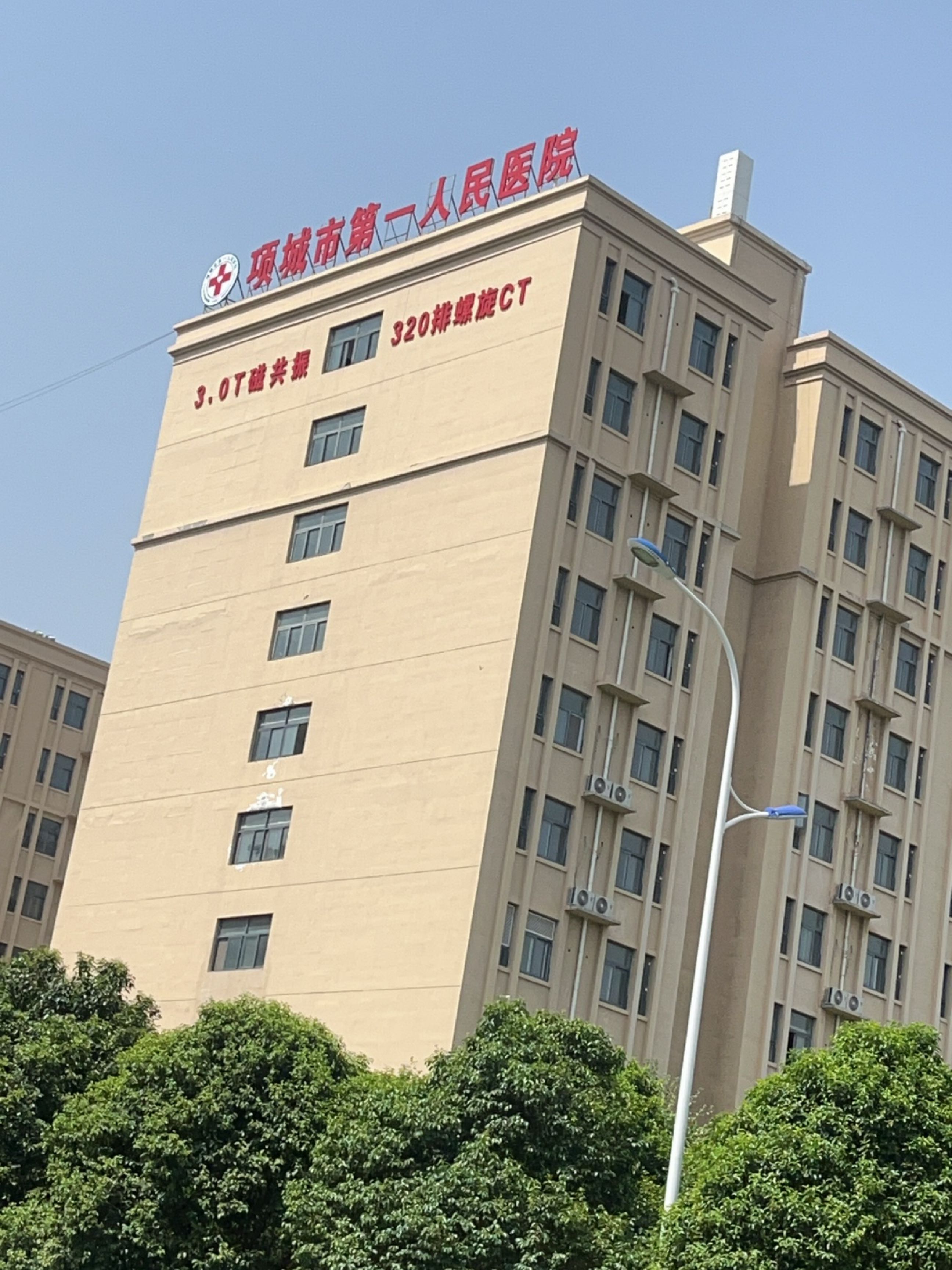 河南省项城市第一人民医院体检中心