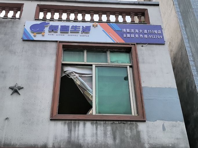 中通快递(滨海大道店)