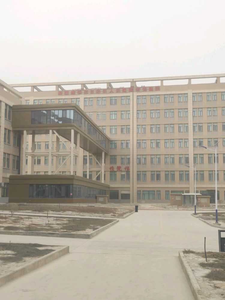 新疆维吾尔自治区人民医院若羌医院