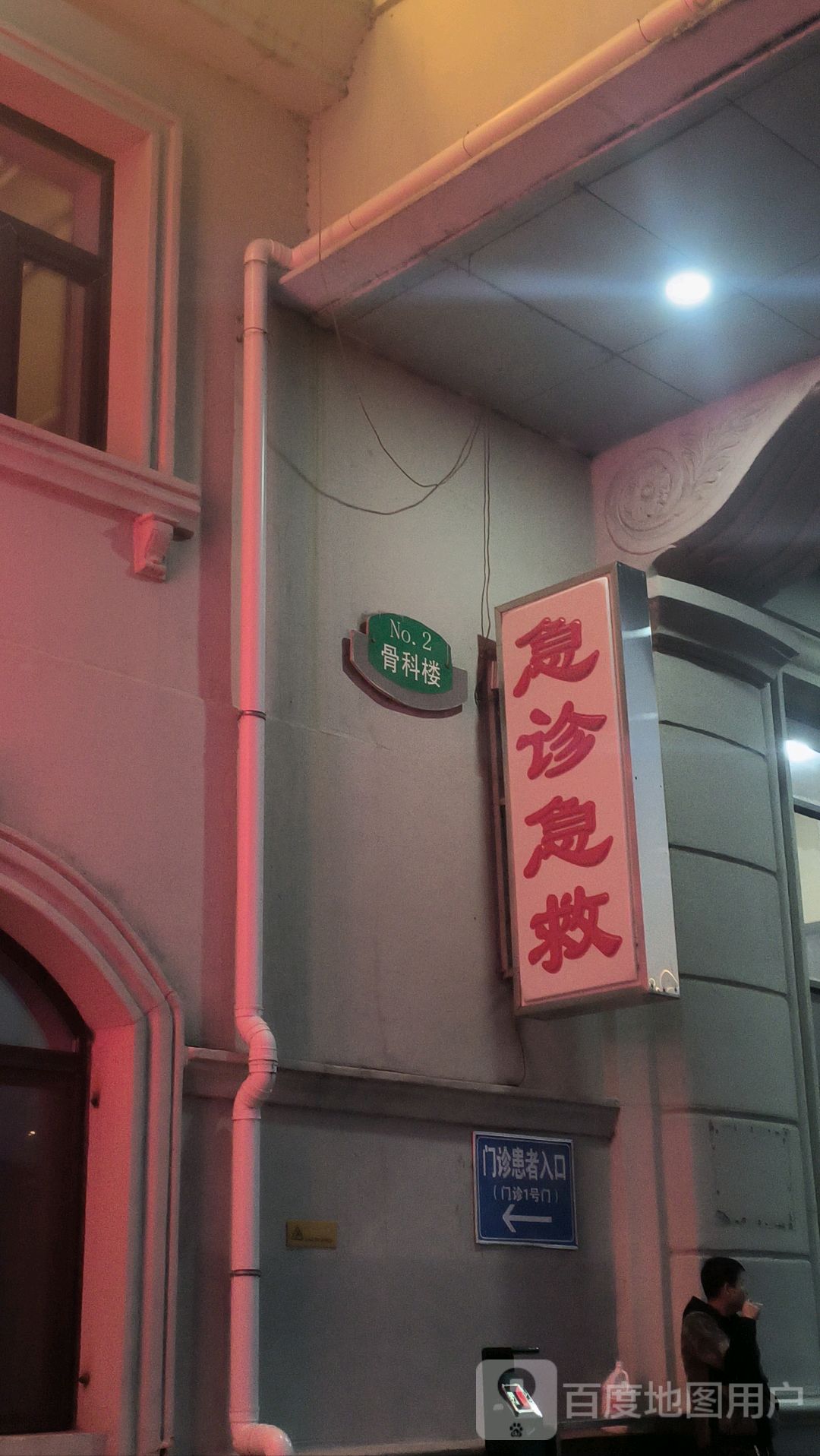 哈尔滨医科大学附属第四医院-骨科楼