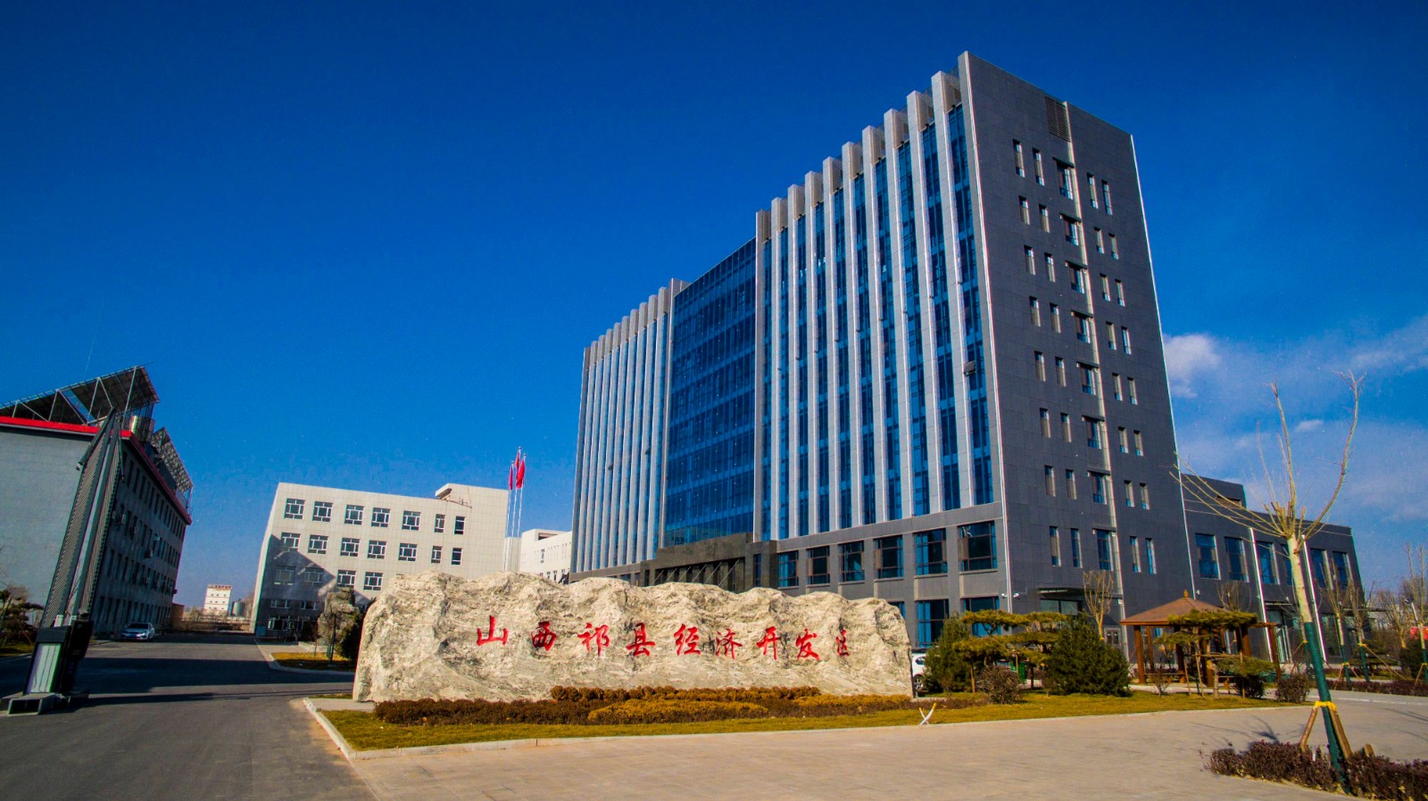 山西祁县经济开发区管理委员会