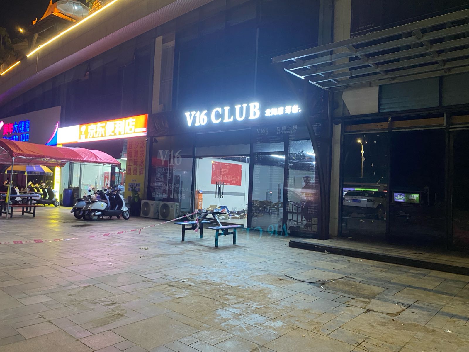 V16-CLUB国际酒吧(北海店)